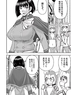 [いのまる] 異世界不倫～魔王討伐から十年、妻とはレスの元勇者と、夫を亡くした女戦士～ 2_042_cmdu