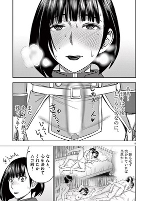 [いのまる] 異世界不倫～魔王討伐から十年、妻とはレスの元勇者と、夫を亡くした女戦士～ 2_043_gven