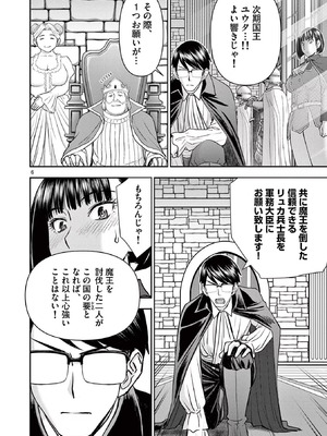 [いのまる] 異世界不倫～魔王討伐から十年、妻とはレスの元勇者と、夫を亡くした女戦士～ 2_044_okaa