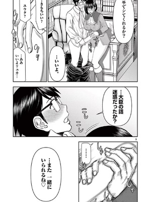 [いのまる] 異世界不倫～魔王討伐から十年、妻とはレスの元勇者と、夫を亡くした女戦士～ 2_047_upmo