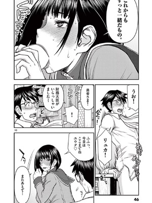 [いのまる] 異世界不倫～魔王討伐から十年、妻とはレスの元勇者と、夫を亡くした女戦士～ 2_048_mefj