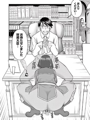 [いのまる] 異世界不倫～魔王討伐から十年、妻とはレスの元勇者と、夫を亡くした女戦士～ 2_050_regd