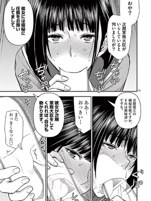 [いのまる] 異世界不倫～魔王討伐から十年、妻とはレスの元勇者と、夫を亡くした女戦士～ 2_051_mjlg