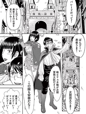 [いのまる] 異世界不倫～魔王討伐から十年、妻とはレスの元勇者と、夫を亡くした女戦士～ 2_057_jcie