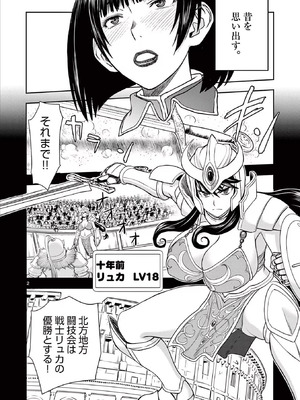 [いのまる] 異世界不倫～魔王討伐から十年、妻とはレスの元勇者と、夫を亡くした女戦士～ 2_058_mrmk