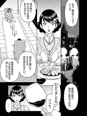 [いのまる] 異世界不倫～魔王討伐から十年、妻とはレスの元勇者と、夫を亡くした女戦士～ 2_059_oqyk