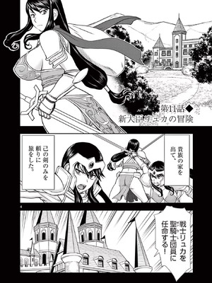 [いのまる] 異世界不倫～魔王討伐から十年、妻とはレスの元勇者と、夫を亡くした女戦士～ 2_060_wdbo