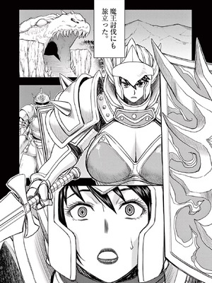 [いのまる] 異世界不倫～魔王討伐から十年、妻とはレスの元勇者と、夫を亡くした女戦士～ 2_061_msac
