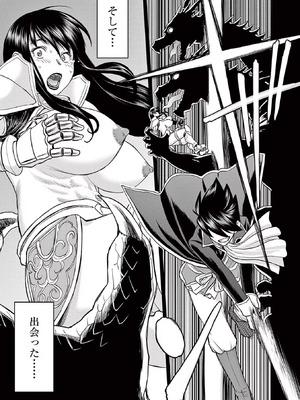 [いのまる] 異世界不倫～魔王討伐から十年、妻とはレスの元勇者と、夫を亡くした女戦士～ 2_063_rurg