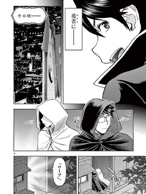 [いのまる] 異世界不倫～魔王討伐から十年、妻とはレスの元勇者と、夫を亡くした女戦士～ 2_064_ccah
