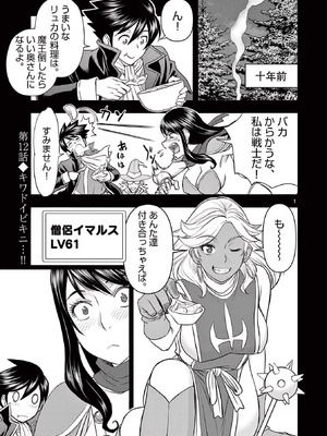 [いのまる] 異世界不倫～魔王討伐から十年、妻とはレスの元勇者と、夫を亡くした女戦士～ 2_073_pwpl