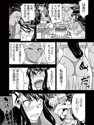 [いのまる] 異世界不倫～魔王討伐から十年、妻とはレスの元勇者と、夫を亡くした女戦士～ 2_074_ilkl