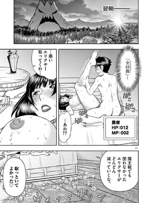 [いのまる] 異世界不倫～魔王討伐から十年、妻とはレスの元勇者と、夫を亡くした女戦士～ 2_083_whvg