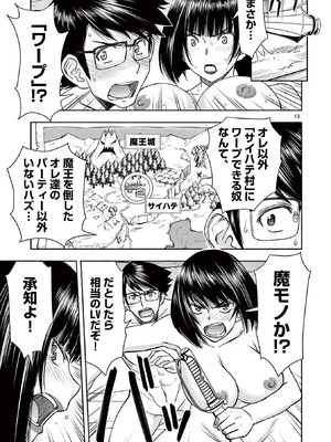 [いのまる] 異世界不倫～魔王討伐から十年、妻とはレスの元勇者と、夫を亡くした女戦士～ 2_085_twge