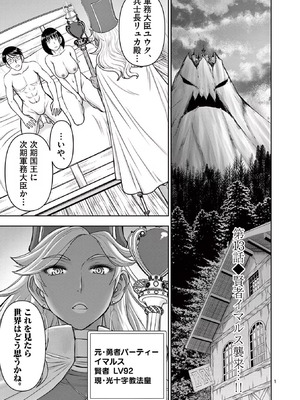 [いのまる] 異世界不倫～魔王討伐から十年、妻とはレスの元勇者と、夫を亡くした女戦士～ 2_091_gpbb