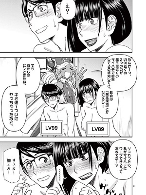 [いのまる] 異世界不倫～魔王討伐から十年、妻とはレスの元勇者と、夫を亡くした女戦士～ 2_093_dtso