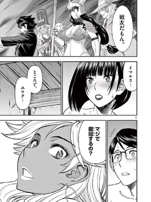 [いのまる] 異世界不倫～魔王討伐から十年、妻とはレスの元勇者と、夫を亡くした女戦士～ 2_095_uruv