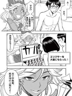 [いのまる] 異世界不倫～魔王討伐から十年、妻とはレスの元勇者と、夫を亡くした女戦士～ 2_096_qhyb