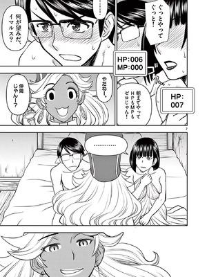 [いのまる] 異世界不倫～魔王討伐から十年、妻とはレスの元勇者と、夫を亡くした女戦士～ 2_097_diaq