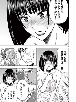 [いのまる] 異世界不倫～魔王討伐から十年、妻とはレスの元勇者と、夫を亡くした女戦士～ 2_099_ikgi