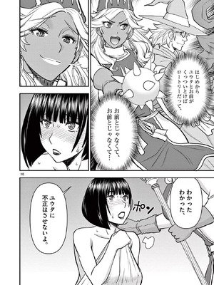 [いのまる] 異世界不倫～魔王討伐から十年、妻とはレスの元勇者と、夫を亡くした女戦士～ 2_100_bble