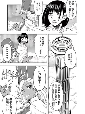 [いのまる] 異世界不倫～魔王討伐から十年、妻とはレスの元勇者と、夫を亡くした女戦士～ 2_103_awfj