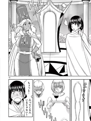 [いのまる] 異世界不倫～魔王討伐から十年、妻とはレスの元勇者と、夫を亡くした女戦士～ 2_104_eift