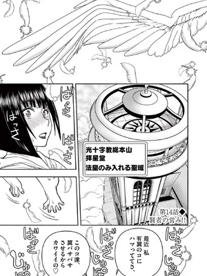 [いのまる] 異世界不倫～魔王討伐から十年、妻とはレスの元勇者と、夫を亡くした女戦士～ 2_109_ycrh