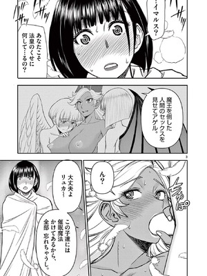 [いのまる] 異世界不倫～魔王討伐から十年、妻とはレスの元勇者と、夫を亡くした女戦士～ 2_111_hqhr