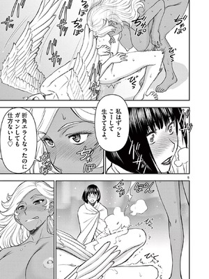 [いのまる] 異世界不倫～魔王討伐から十年、妻とはレスの元勇者と、夫を亡くした女戦士～ 2_113_cstj