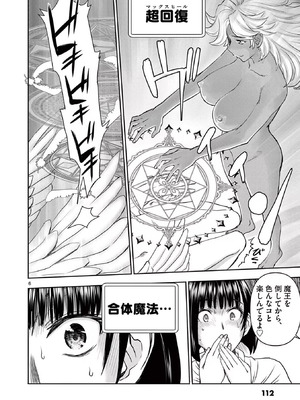 [いのまる] 異世界不倫～魔王討伐から十年、妻とはレスの元勇者と、夫を亡くした女戦士～ 2_114_vymw