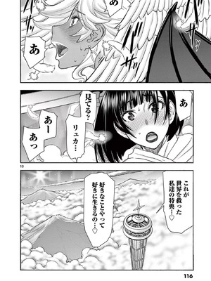 [いのまる] 異世界不倫～魔王討伐から十年、妻とはレスの元勇者と、夫を亡くした女戦士～ 2_118_cvhy