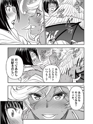 [いのまる] 異世界不倫～魔王討伐から十年、妻とはレスの元勇者と、夫を亡くした女戦士～ 2_119_btjk