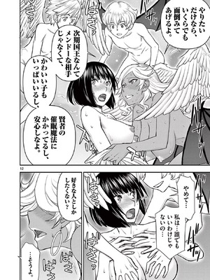 [いのまる] 異世界不倫～魔王討伐から十年、妻とはレスの元勇者と、夫を亡くした女戦士～ 2_120_ojlr