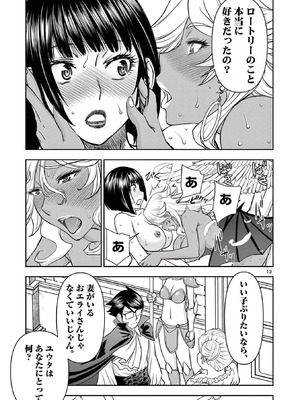 [いのまる] 異世界不倫～魔王討伐から十年、妻とはレスの元勇者と、夫を亡くした女戦士～ 2_121_aaqi
