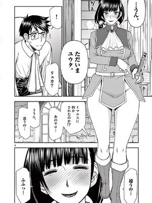 [いのまる] 異世界不倫～魔王討伐から十年、妻とはレスの元勇者と、夫を亡くした女戦士～ 2_128_cscr