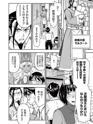 [いのまる] 異世界不倫～魔王討伐から十年、妻とはレスの元勇者と、夫を亡くした女戦士～ 2_130_osrr