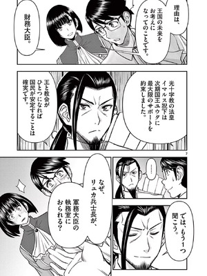 [いのまる] 異世界不倫～魔王討伐から十年、妻とはレスの元勇者と、夫を亡くした女戦士～ 2_131_uowo