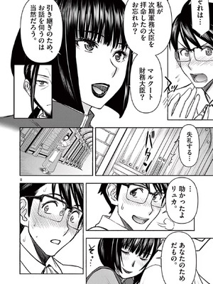 [いのまる] 異世界不倫～魔王討伐から十年、妻とはレスの元勇者と、夫を亡くした女戦士～ 2_132_vcru