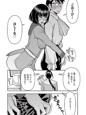 [いのまる] 異世界不倫～魔王討伐から十年、妻とはレスの元勇者と、夫を亡くした女戦士～ 2_133_pjsg