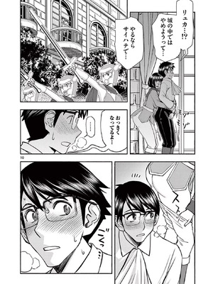 [いのまる] 異世界不倫～魔王討伐から十年、妻とはレスの元勇者と、夫を亡くした女戦士～ 2_134_cpsc
