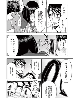 [いのまる] 異世界不倫～魔王討伐から十年、妻とはレスの元勇者と、夫を亡くした女戦士～ 2_136_pjan