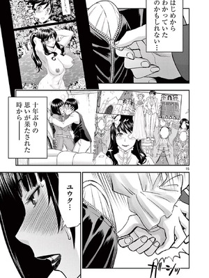 [いのまる] 異世界不倫～魔王討伐から十年、妻とはレスの元勇者と、夫を亡くした女戦士～ 2_139_ohuf