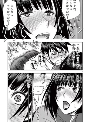 [いのまる] 異世界不倫～魔王討伐から十年、妻とはレスの元勇者と、夫を亡くした女戦士～ 2_143_skng