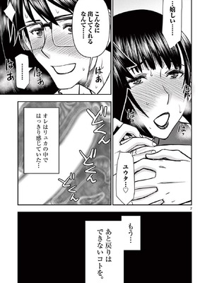 [いのまる] 異世界不倫～魔王討伐から十年、妻とはレスの元勇者と、夫を亡くした女戦士～ 2_147_fmvi