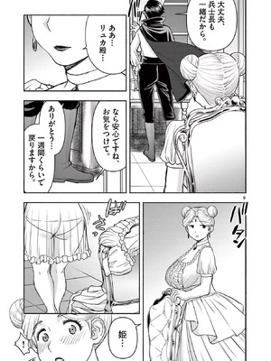 [いのまる] 異世界不倫～魔王討伐から十年、妻とはレスの元勇者と、夫を亡くした女戦士～ 2_149_lbcn