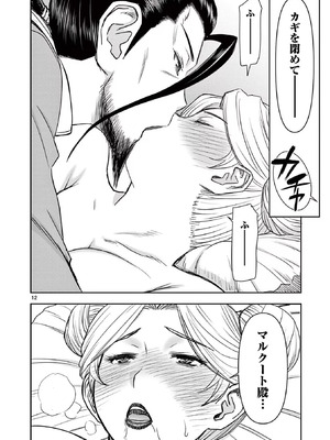 [いのまる] 異世界不倫～魔王討伐から十年、妻とはレスの元勇者と、夫を亡くした女戦士～ 2_152_ldnt