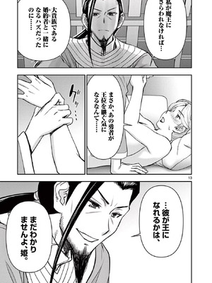 [いのまる] 異世界不倫～魔王討伐から十年、妻とはレスの元勇者と、夫を亡くした女戦士～ 2_153_fkyj