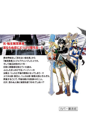 [いのまる] 異世界不倫～魔王討伐から十年、妻とはレスの元勇者と、夫を亡くした女戦士～ 2_166_ubrj