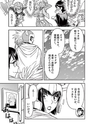 [いのまる] 異世界不倫～魔王討伐から十年、妻とはレスの元勇者と、夫を亡くした女戦士～ 3_009_whnq